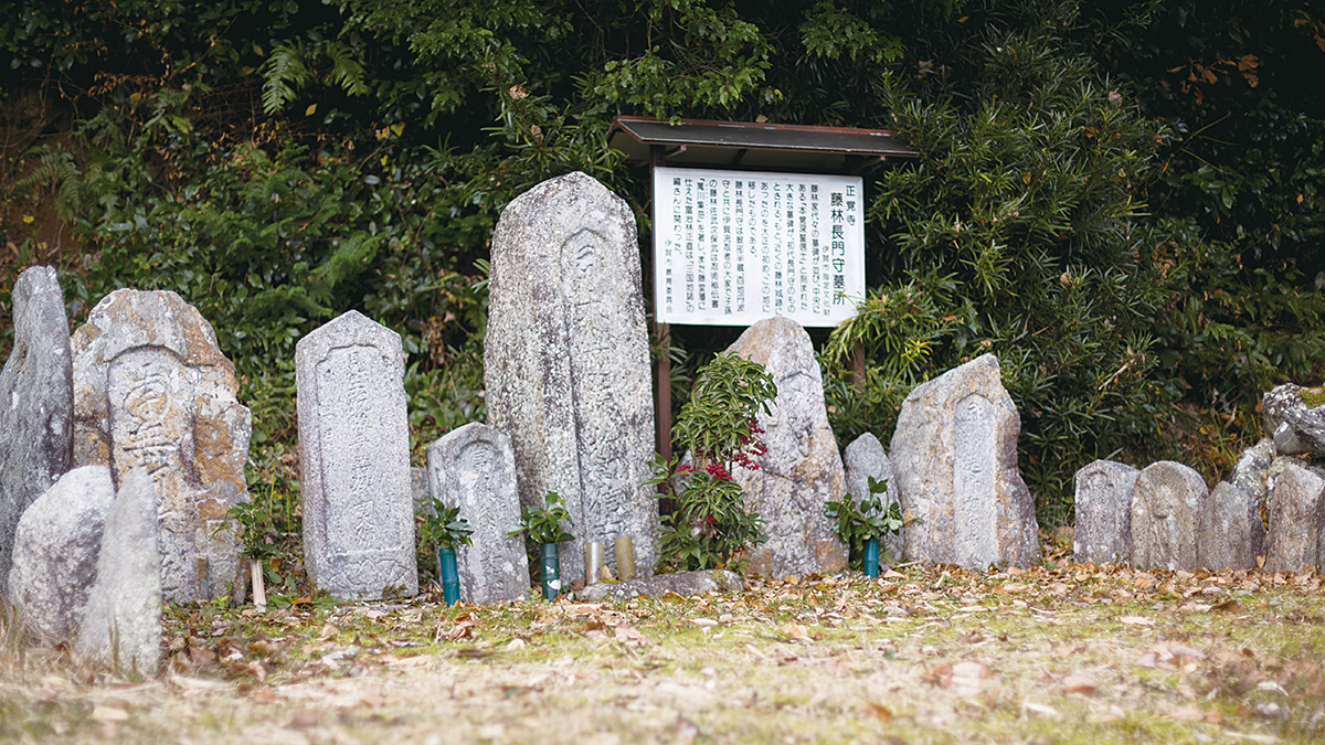 후지바야시 나가토노카미 묘소
