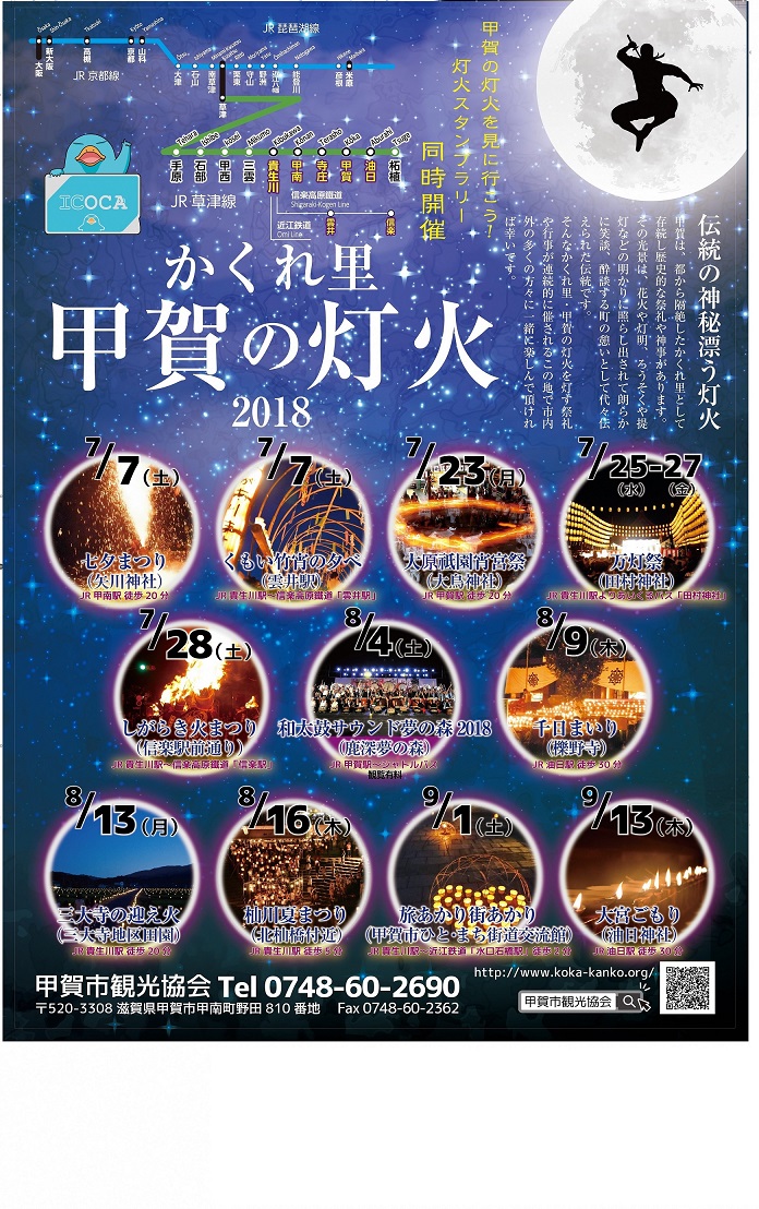 こうかのともしび
