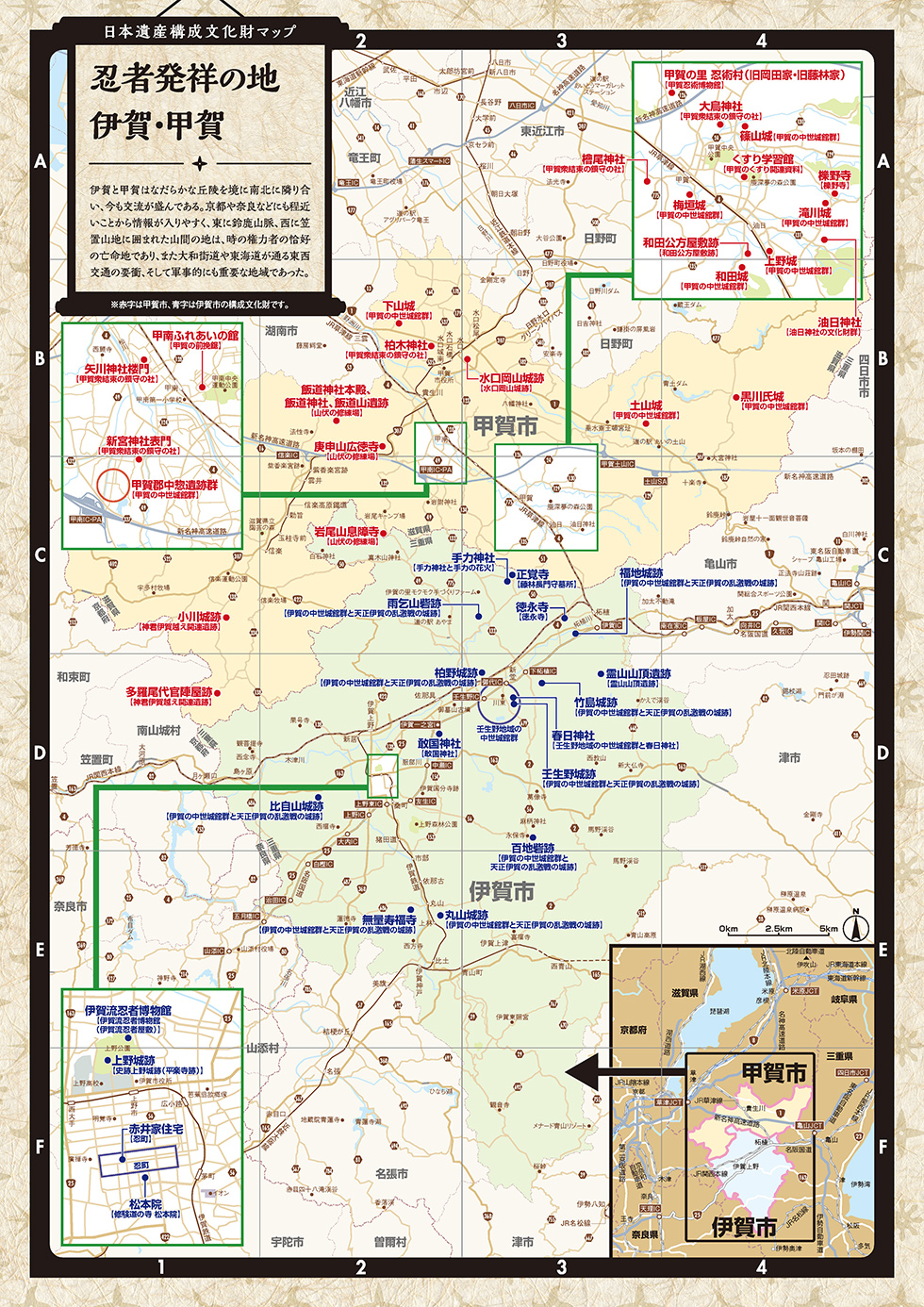 日本遗产构成文化遗产地图