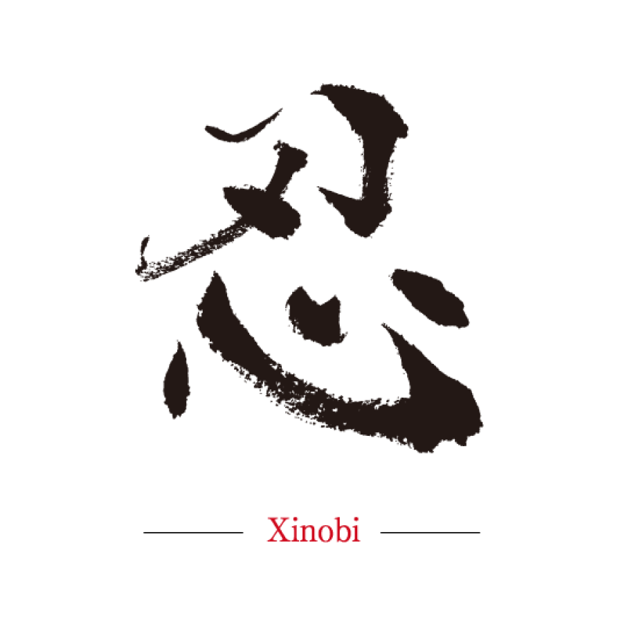 齐心合力  坚守和平 忍 -Xinobi-