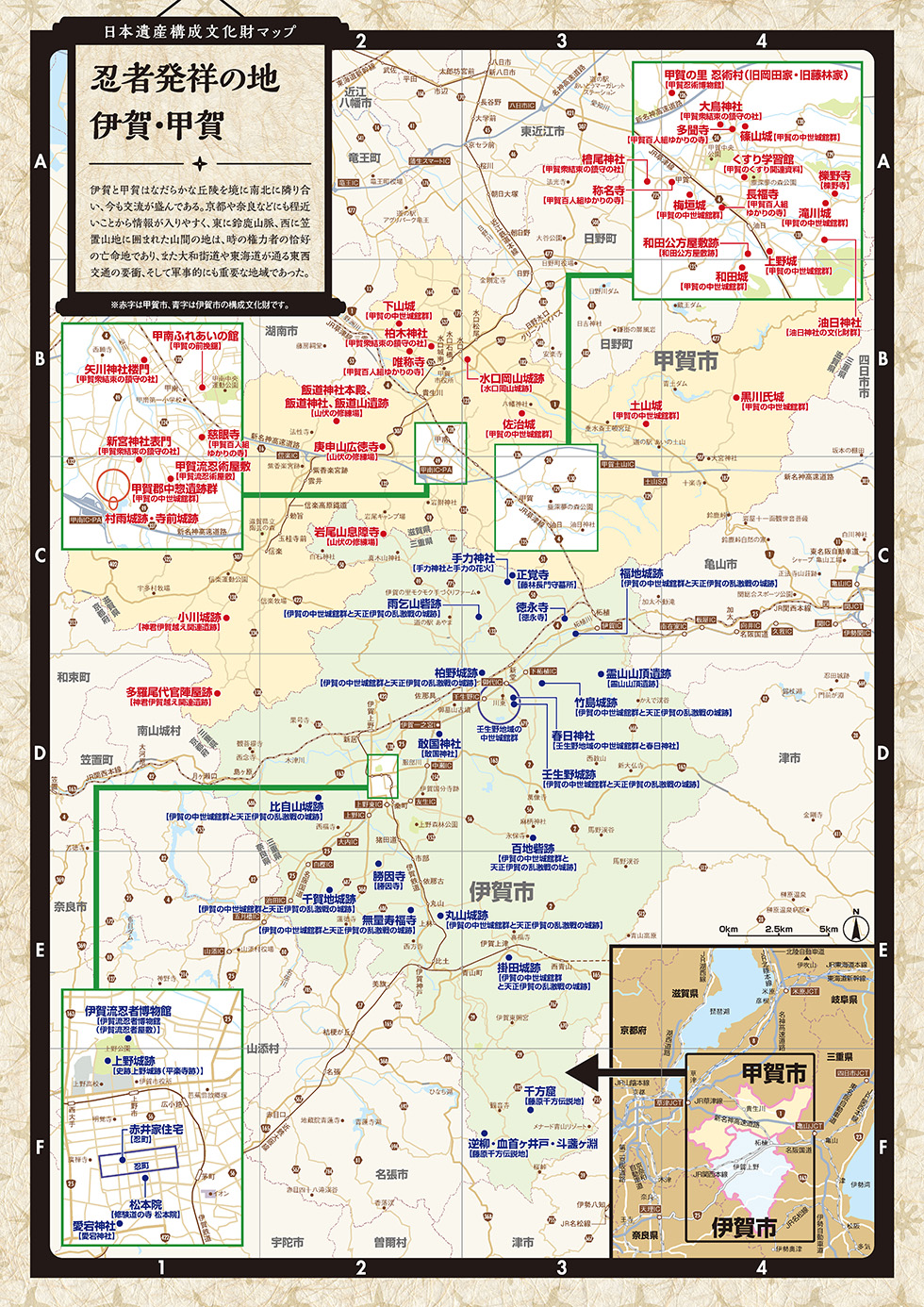 日本遺産構成文化財マップ