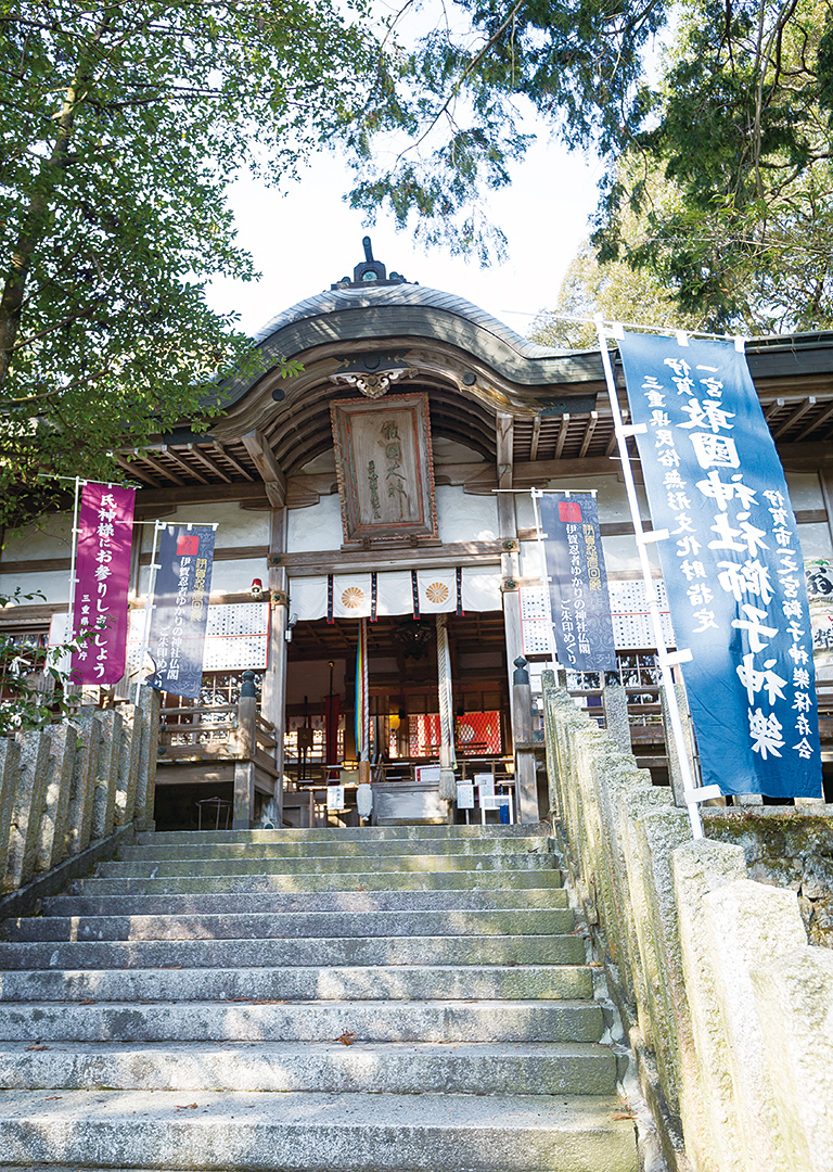Aekuni-jinja Shrine
