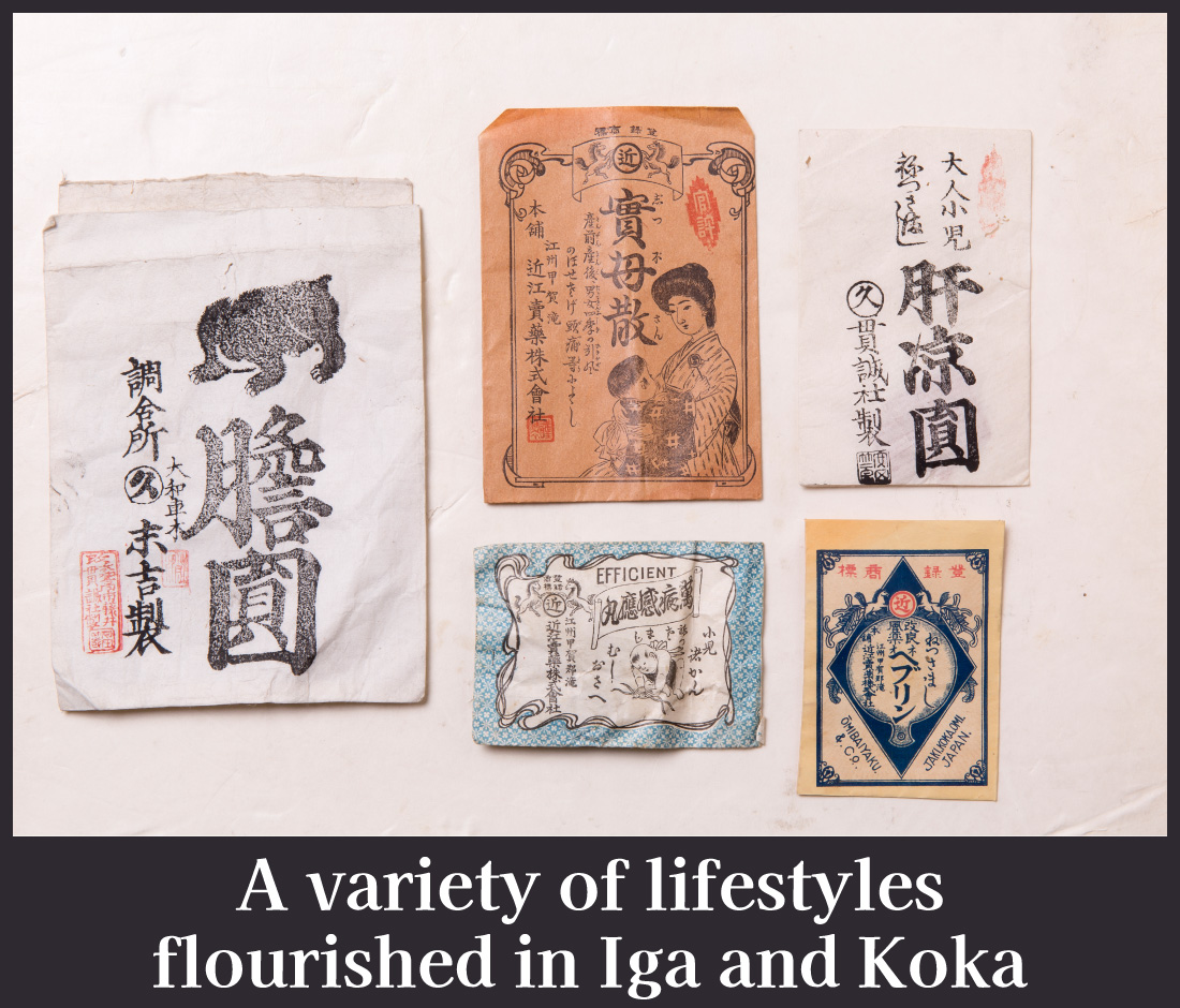 A variety of lifestyles flourished in Iga and Koka