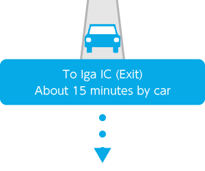 To Iga IC (Exit) About 15 minutes by car