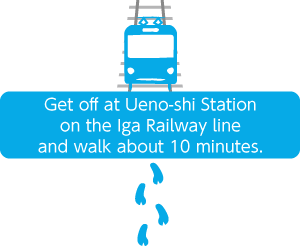 Get off at Ueno-shi Station on the Iga Railway line and walk about 10 minutes.