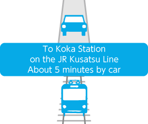 To Koka Station on the JR Kusatsu Line About 5 minutes by car
