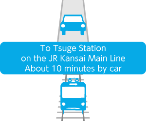 To Tsuge Station on the JR Kansai Main Line About 10 minutes by car