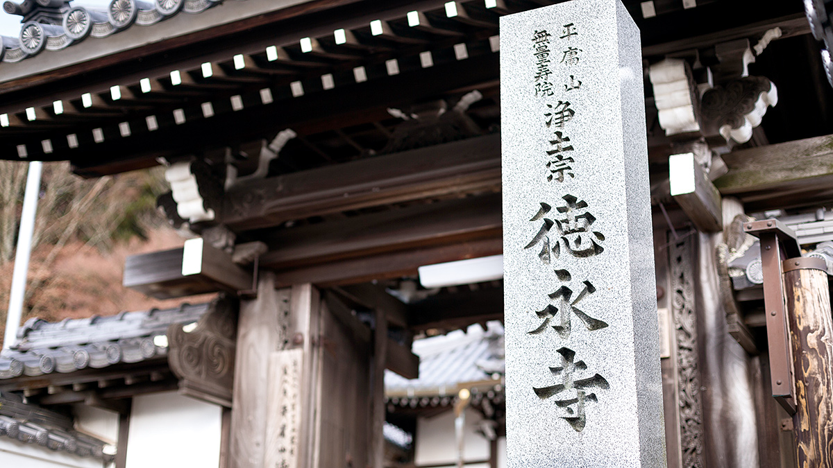 Temple Tokuei-ji