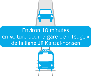Environ 10 minutes en voiture pour la gare de « Tsuge » de la ligne JR Kansai-honsen