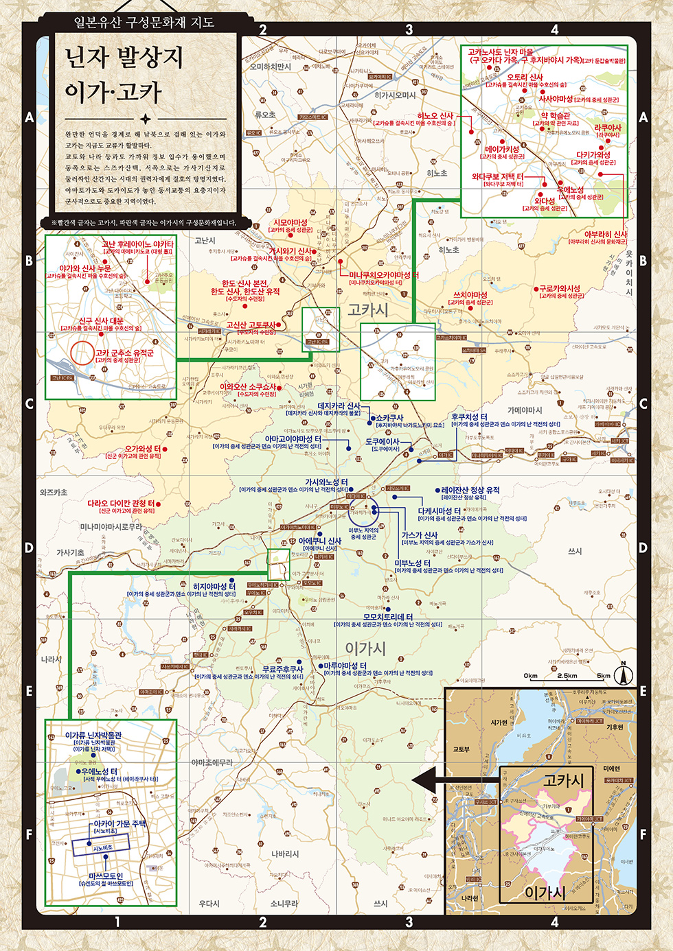 일본유산 구성문화재 지도