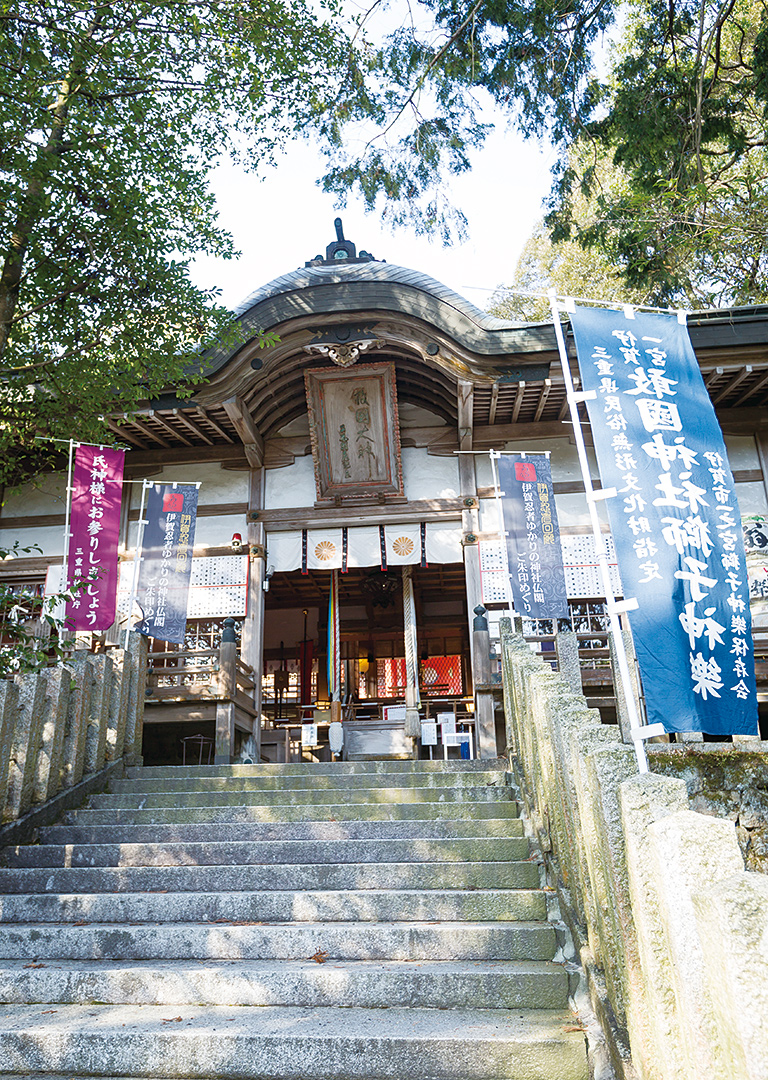 敢國神社