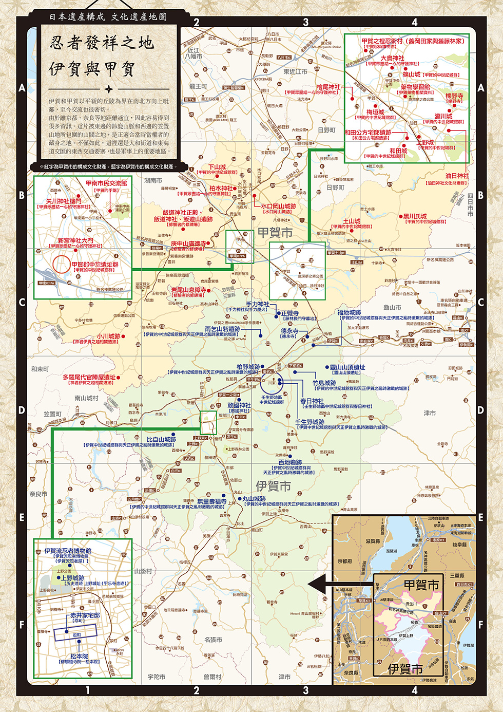 日本遺產構成 文化遺產地圖