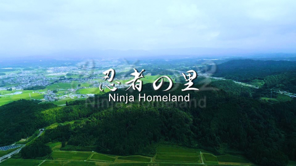”KOKA NINJA PR 4K HD －甲賀流忍者PR”動画を公開しました